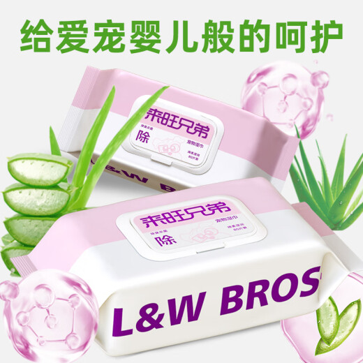 Laiwang Brothers pet wipes 3 packs affordable dog wipes cat wipes tear stains wipes paws whole body cleaning supplies