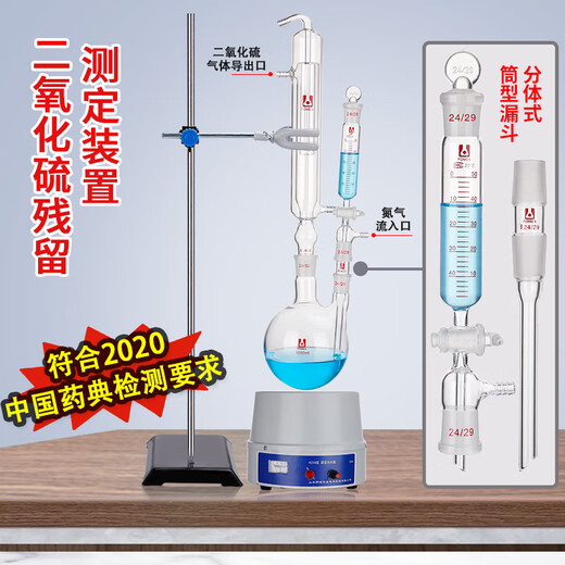 Säure-Base-Titration Destillationsinstrument Gerät Vorrichtung Schwefeldioxidreste Bestimmungsvorrichtung in Lebensmittelglas Stickstofffüllung Destiller 1000 ml Pharmakopoeia Methode Detektor GB5009. Typ B (Split -Typ): Vollständiger Satz von Glas Teilen 1 Set