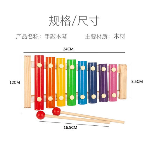 kankeirr幼儿童婴儿八音小木琴手敲琴8个月宝宝音乐玩具1-2-3周岁早教 早教7件套[限100套]