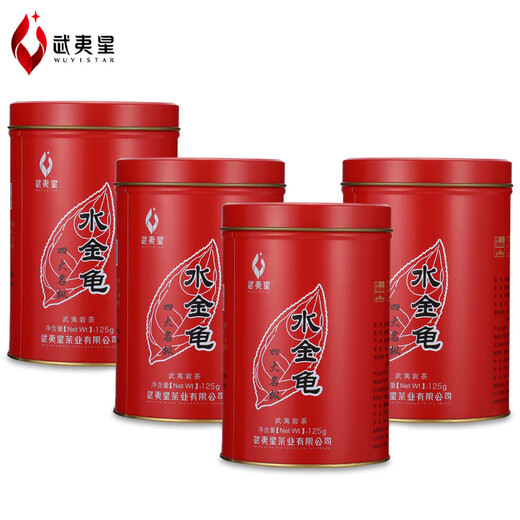 武夷星茶叶水金龟四大名枞大红袍武夷岩茶乌龙茶罐装自饮送礼送长辈 125g*4罐