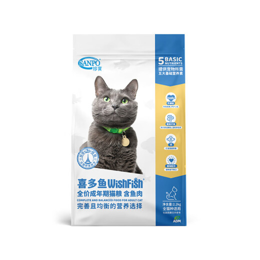 SANPO Cat Food Xidoyu Full Price Adult Cat Fish Flavor General Cat Food 10kg