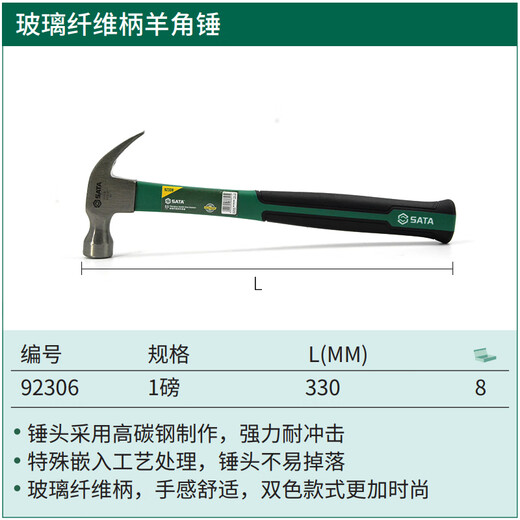 Shida Tools fiber handle claw hammer iron hammer small nail hammer woodworking multifunctional all-in-one hammer pure steel hammer 92306 (fiberglass handle claw hammer 1 pound)