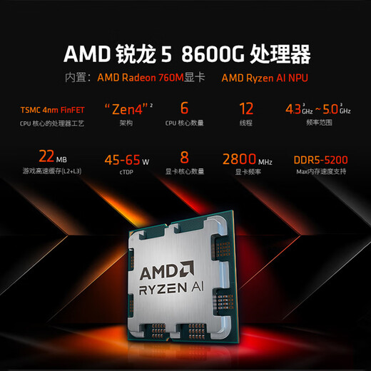 ASUS AMD Ryzen R5 5600GT 8600G 8700G assembled computer home office game desktop game design live broadcast desktop computer host DIY assembly machine configuration six R5 8600G+32G+1T