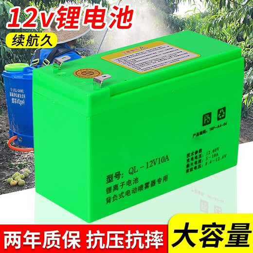 Electric sprayer battery lithium battery backpack sprayer accessories special agricultural large-capacity battery charging lithium battery 12V10A