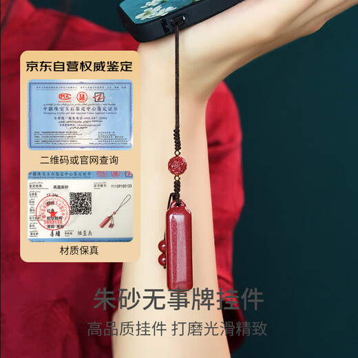 Lingfei Cinnabar Wuwu Brand Cadera móvil Colgante Paciente Año del año del año del año del Certificado de Hombres y Mujeres del Día del Día de la Pueblo