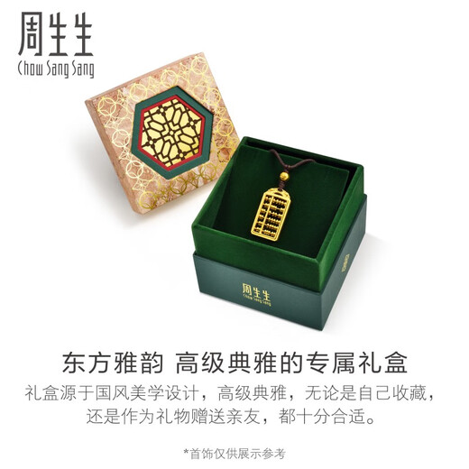周生生酷潮龙鳞古法黄金戒指 足金戒环 94372R计价 15圈 - 17.67克(含工费1050元)