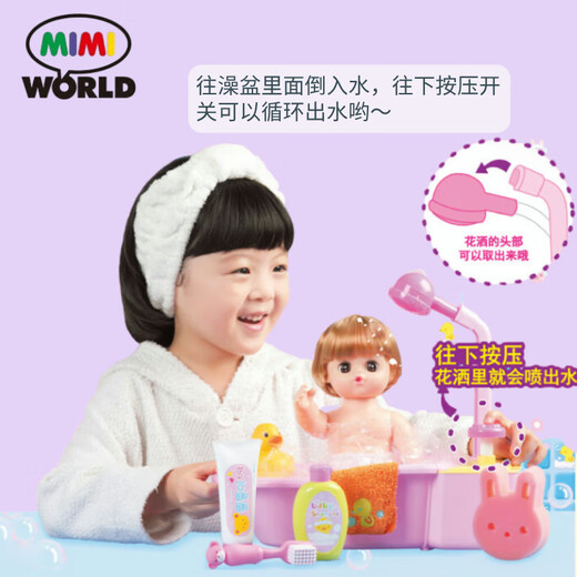 mimiworld lavage parfum enfants habillage de simulation de poupée