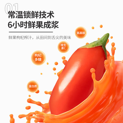 早康枸杞原浆1500ml【中宁红枸杞原浆30天饮用量】中宁小产区鲜枸杞原浆瓶装300ml*5盒（50ml*30瓶）
