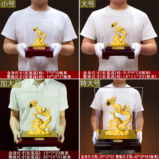 莫尼森  MOREISAN镀金金龙摆件工艺品生肖龙吉祥物摆放老板办公室客厅装饰定制礼品 龙腾四海(加大号)