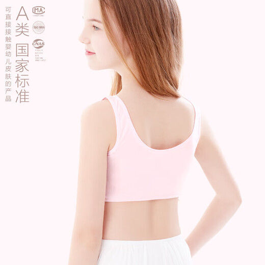 Hello Kitty发育期小背心女童内衣9-12岁薄少女文胸小女孩夏抹胸2018文胸80A