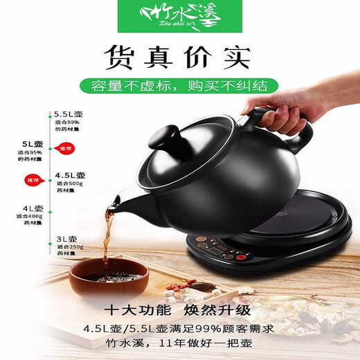 Zhushuixi decoction pot, traditional Chinese medicine pot, traditional Chinese medicine electric casserole, fully automatic health pot, medicine pot, ceramic casserole, household B4.5L pot + 6.5L soup pot B + upgraded base