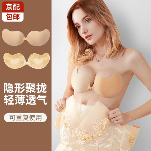Bo Na Ling bra bra, women's underwear push-up bra, non-slip push-up invisible silicone bra patch, wedding dress, seamless evening dress skin color, small mango breathable skin color B (70C-80B)