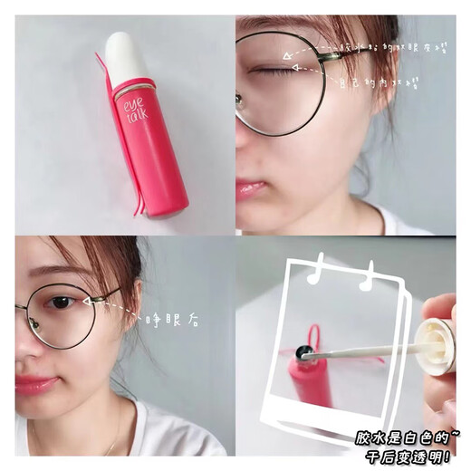 Koji Japans lokaler Koji Koji Double Eyelid Kleber Lila Grün Rot Blau Invisible wasserdichte und schweißfache dicke Doppel-Augenlider rot (8 ml) Einstiegs-Basismodell