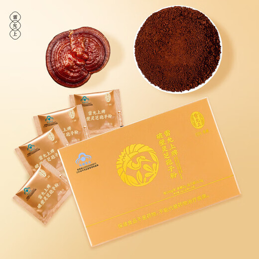 Lei Yun Shang Breaking Wall Ganoderma Lucidum Caja de regalo de polvo Spore 1G*22 bolsas/caja Jilin Changbaishan Ganoderma Lucidum Powder mejora la inmunidad 1 Box 22G