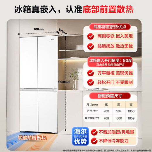 Haier Xiaohonghua 418L cross door refrigerator ultra-thin zero-embedded mother and baby three-speed variable temperature black gold purification BCD-418WGHTDB9WVU1 national subsidy 20% 418L cross-white | ultra-thin zero-embedded
