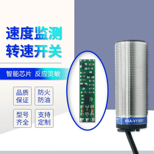 施耐德电气（Schneider Electric）接近开关速度感应-12801/11801 XSAV12801