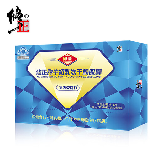 修正 牛初乳冻干粉胶囊增强免疫力60粒\/盒免疫球蛋白调节免疫力 两盒装