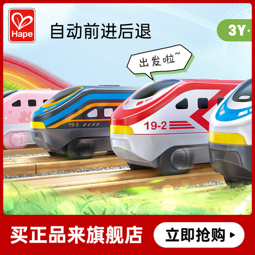 Hape仓库直发 火车头玩具 儿童轨道小火车1-3-6岁男女小孩宝宝礼物 (电动)E3784 城际电动火车头白