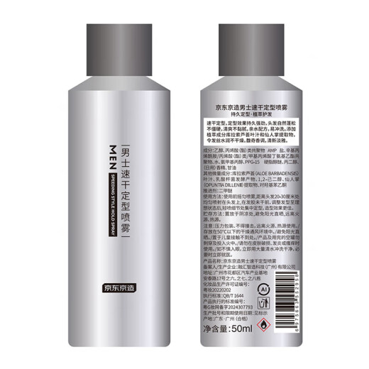 Made in Tokyo, men's quick-drying styling spray 50ml hair spray, hair fluffy spray, dry gel spray, natural and long-lasting