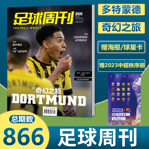 Sports Weekly/Football Weekly Magazine 2023 Edición limitada 868 Número Ren Munich Cover + Regal Poster/Issue 867 Barcelona La Liga Cover/866/65/64/63/62/61/6 Edición limitada 868 Número Ren Munich Cover +