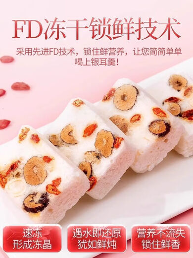 Beijing tongrentang nido de nido de nido tremella elaborado instantáneamente sin el reemplazo de comida de desayuno hirviendo Embalaje independiente sopa de tremella cita roja semillas de loto 90g/caja 3 cajas [paquete promocional] más fechas rojas, wolfberry, taza y cuchara beijing tongrentang