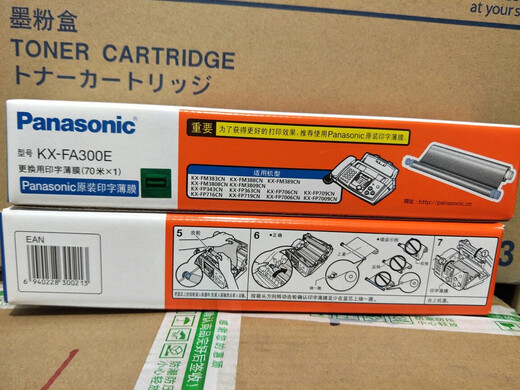 
Panasonic KX-FA300E printing film KX-FP7009CN 706 383 343 Fax machine carbon tape black
