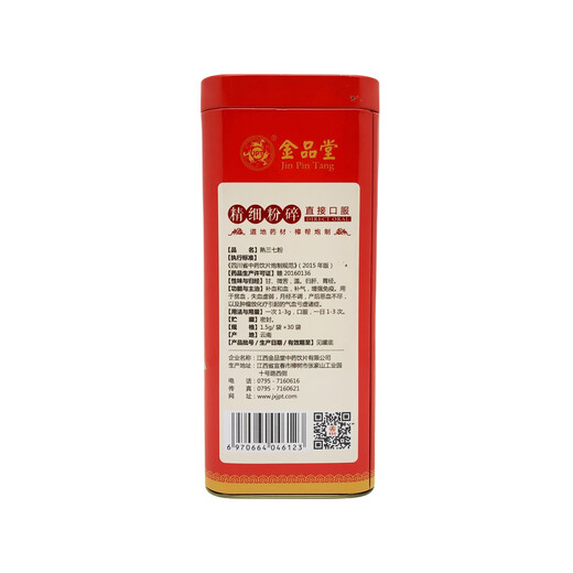 Jinpintang Cooked Panax notoginseng powder 1.5g/bag*30 bags/can, one for fake one, 100% off, same day, 1 bottle