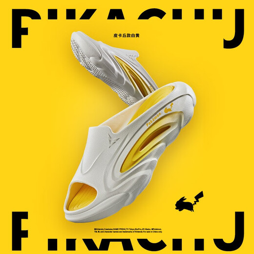 维动（VEIDOORN）宝可梦联名运动拖鞋发泡男女夏季外穿凉拖厚底篮球拖鞋防滑潮 皮卡丘款白黄【官方联名】 44-45