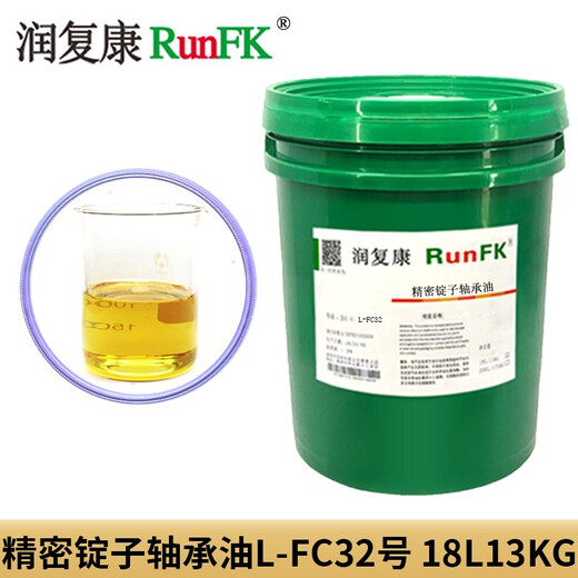 L-FC2#5#7#3#10#15# Precision spindle oil bearing oil High speed spindle oil grinding oil bearing cooling oil 18L Precision spindle bearing oil L-FC10 No. 18L