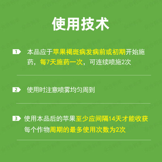 Pesticide 80% Acetyl Allicin EC Pesticide Fungicide Collection Apple Tree Brown Spot Acetyl Allicin Agricultural Supplies Store 1kg