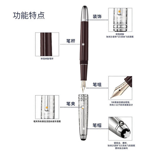 Montblanc (MONTBLANC) Meisterstück series new Le Petit Prince precious metal 163 ballpoint pen classic signature pen Le Petit Prince and the Aviator Deluxe Edition fountain pen 145