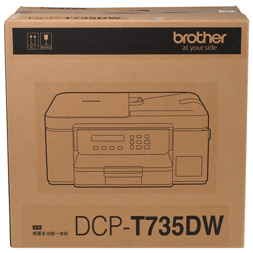 兄弟T426w升级款DCP-T436W喷墨连供墨仓式家用照片彩色打印机小型办公复印扫描三合一无线微信远程 T725DW升级款T735DW