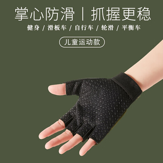 爱拉屋优儿童半指手套战术运动骑行防摔防滑平衡车滑板车单杠军迷防护手套 迷彩 M