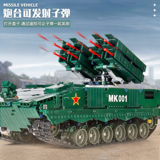 Yuxing Mowang children's trendy building block toys assembled and plugged in for boys military remote control tank model military series Red Arrow 10 anti-tank missile vehicle 20001