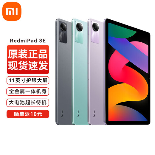 Xiaomi RedmiPad SE 11 Zoll 90 Hz Spiel- und Unterhaltungs-2-in-1-Lern- und Online-Klassen-Tablet 6G+128G Grau Standardkonfiguration