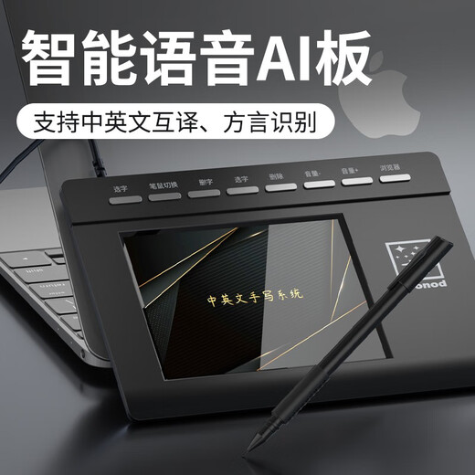 Yishang voice writing tablet large screen smart AI drive-free elderly typing input writing tablet notebook desktop computer keyboard