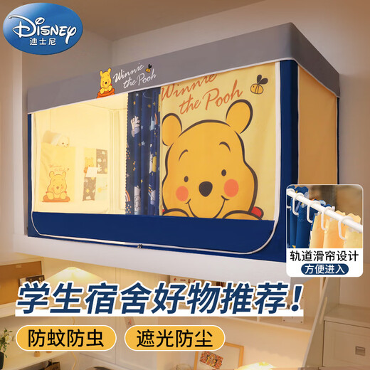 Disney Mosquito Net Dormitory Student Lower Bunk Bed Curtain Strong Blackout Privacy All-In-One 0.9 Meter Single Bunk College Student Dormitory Bed Curtain Dustproof Bear