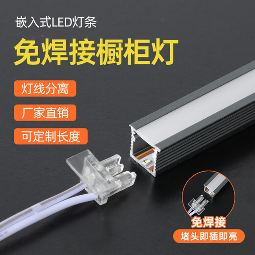 Huanyue welding-free overall cabinet light embedded led linear light 1010 wine cabinet light with sideboard wardrobe shelf light bar can be customized other lengths contact customer service