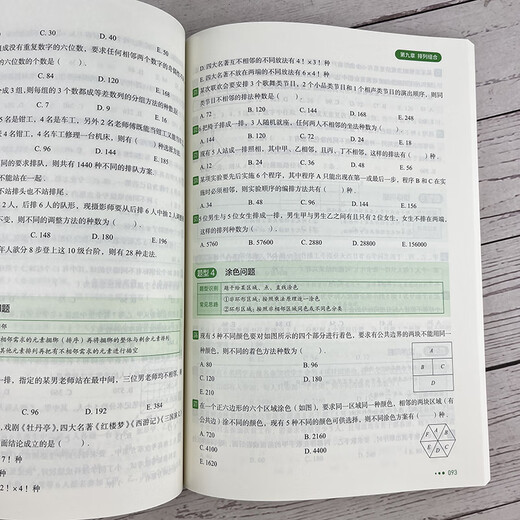 新版】2026考研管理类联考199海绵mba管综海绵678题库 逻辑+数学 MPA MPAcc练习题模拟题 2026可用】2025海绵管综678题库