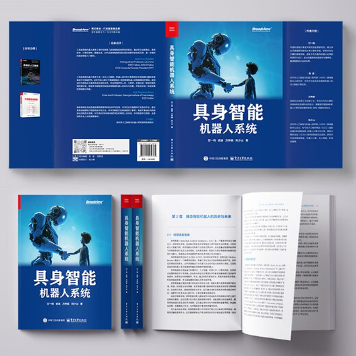 
Embodied intelligent robot system 97871214**761