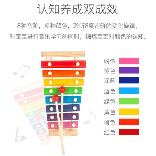 kankeirr幼儿童婴儿八音小木琴手敲琴8个月宝宝音乐玩具1-2-3周岁早教 早教7件套[限100套]