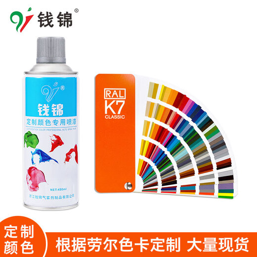 钱锦RAL5012淡蓝色自喷漆 金属防锈修补剂工业油漆 劳尔手摇喷漆大容量450ML