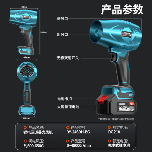 Deyun ducted violent fan car wash blowing water and dust removal turbine industrial blower high-power powerful hair dryer blowing dust DY brushless model aircraft 918TV violent fan 1 battery 1 charge (21V)