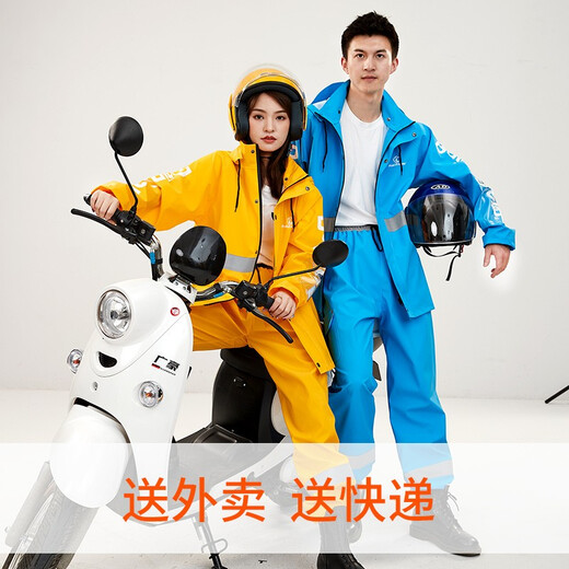 Qin Feiman Raincoat Takeaway Raincoat Rain Pants Suit Raincoat Split Raincoat Raincoat Riding Electric Motorcycle Men and Women Riding Suit Waterproof Raincoat Pink Women Single Layer M 1 piece