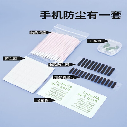 Mu Nian mobile phone speaker hole dustproof net sticker speaker Apple 13 promax dustproof plug iphone shell plug mini net 12 Apple charging port dustproof plug black + transparent each 5 pack