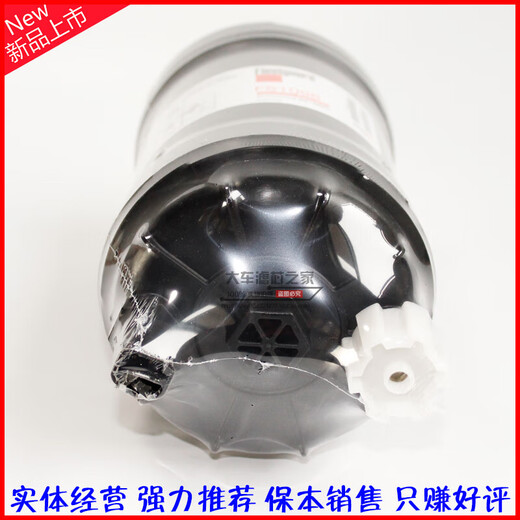 
FS1098 Fuel/Water Separator 5319680 Adapted to electronic spray Diesel filter core