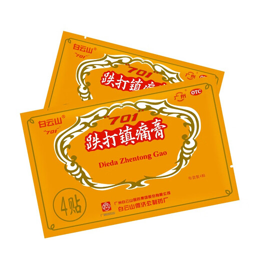 Baiyunshan 701 Saignements et crème analgésique 8 Patches, circulation sanguine, soulagement de la douleur, dispersion de la stase sanguine et réduction de l'enflure et des rhumatismes Pouleurs articulaires 5 boîtes