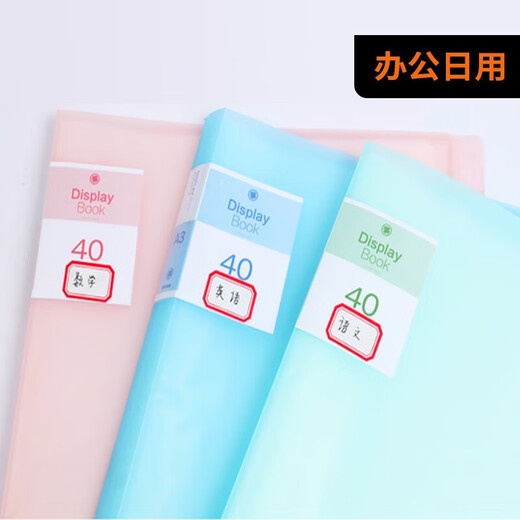 HAILE不干胶标签贴纸 口取纸便利贴价格标签贴1392枚39×25mm自粘性姓名贴便签贴58张/包 红色BQ-A04