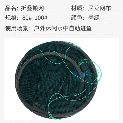 Hailufeng open folding lifting net fishing net shrimp net lobster net fishing net moving net diameter 150 cm bottom diameter 130 (no accessories)