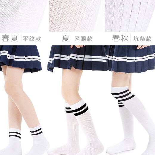 Dumiaowu Children's Spring and Autumn Thin Socks Antibacterial White Long Cotton Socks College Football Boys and Girls Students' Over-the-Knee Medium Stockings Mesh Medium Tube 1 White 1 Pair One Size 16-18cm/Suitable for 4-6 Years Old
